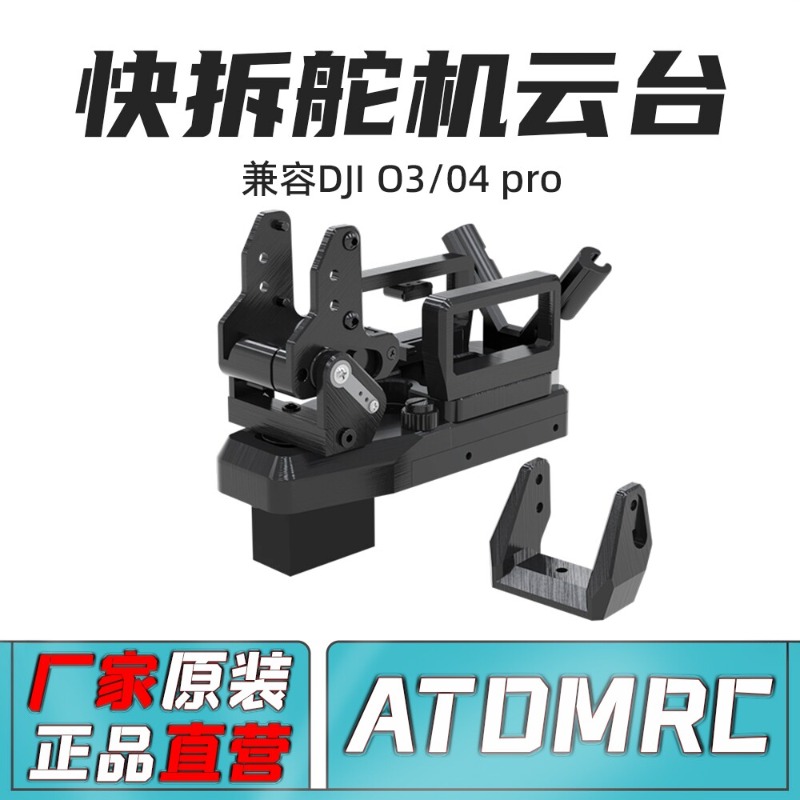 ATOMRC Gimbal Pan-Tilt de Libe - Servo Pan Tilt reseña y precio